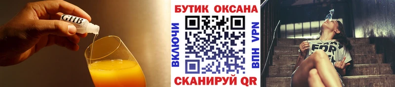 закладка  Оренбург  БУТИРАТ GHB 