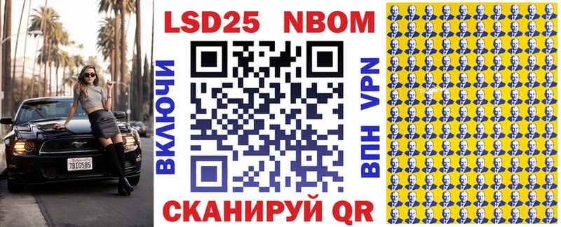Марки 25I-NBOMe 1,5мг  Оренбург 